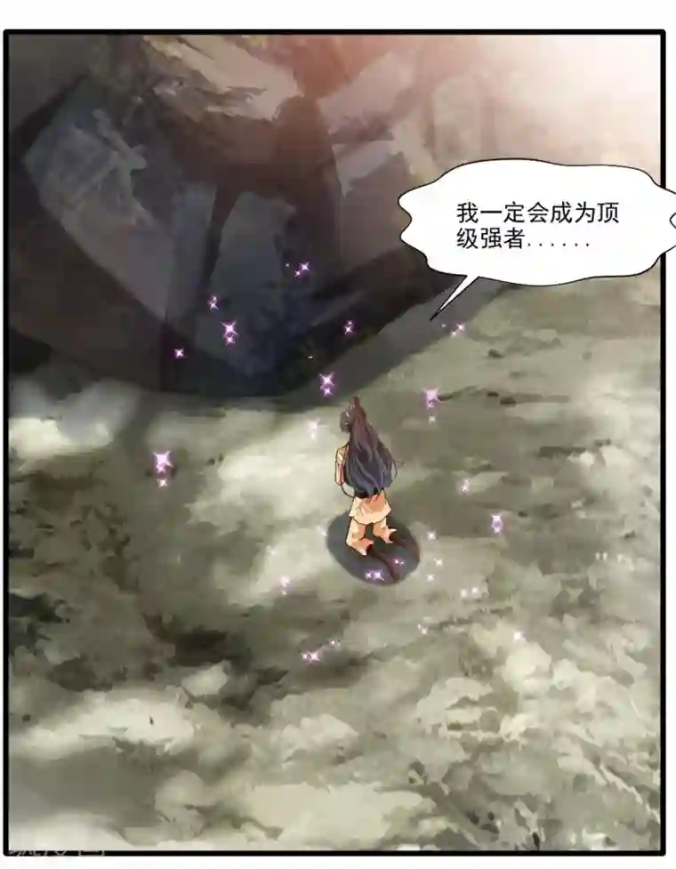 绝世古尊第17话 新的旅途 新的开始