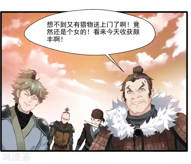 绝世古尊第17话 新的旅途 新的开始