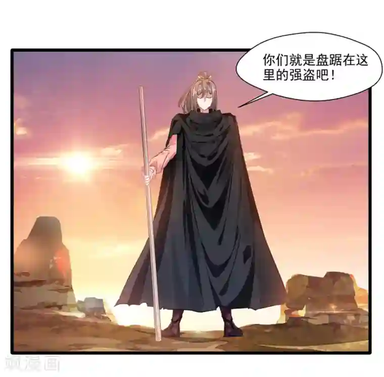 绝世古尊第17话 新的旅途 新的开始