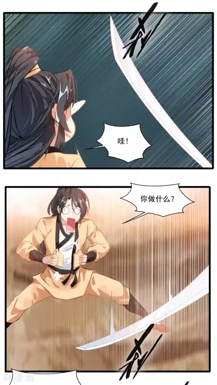 妈妈今天就给你第18话 初次相遇