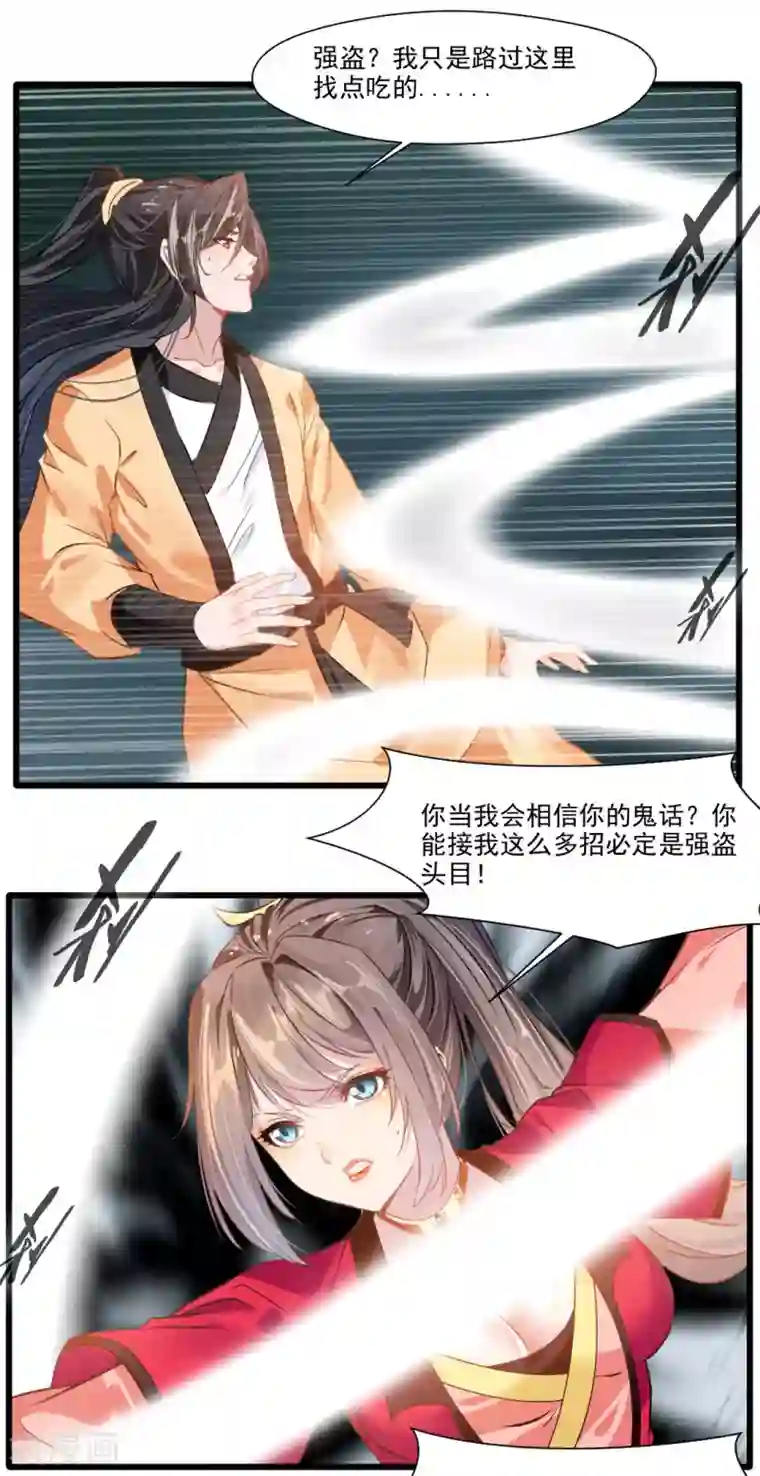 妈妈今天就给你第18话 初次相遇