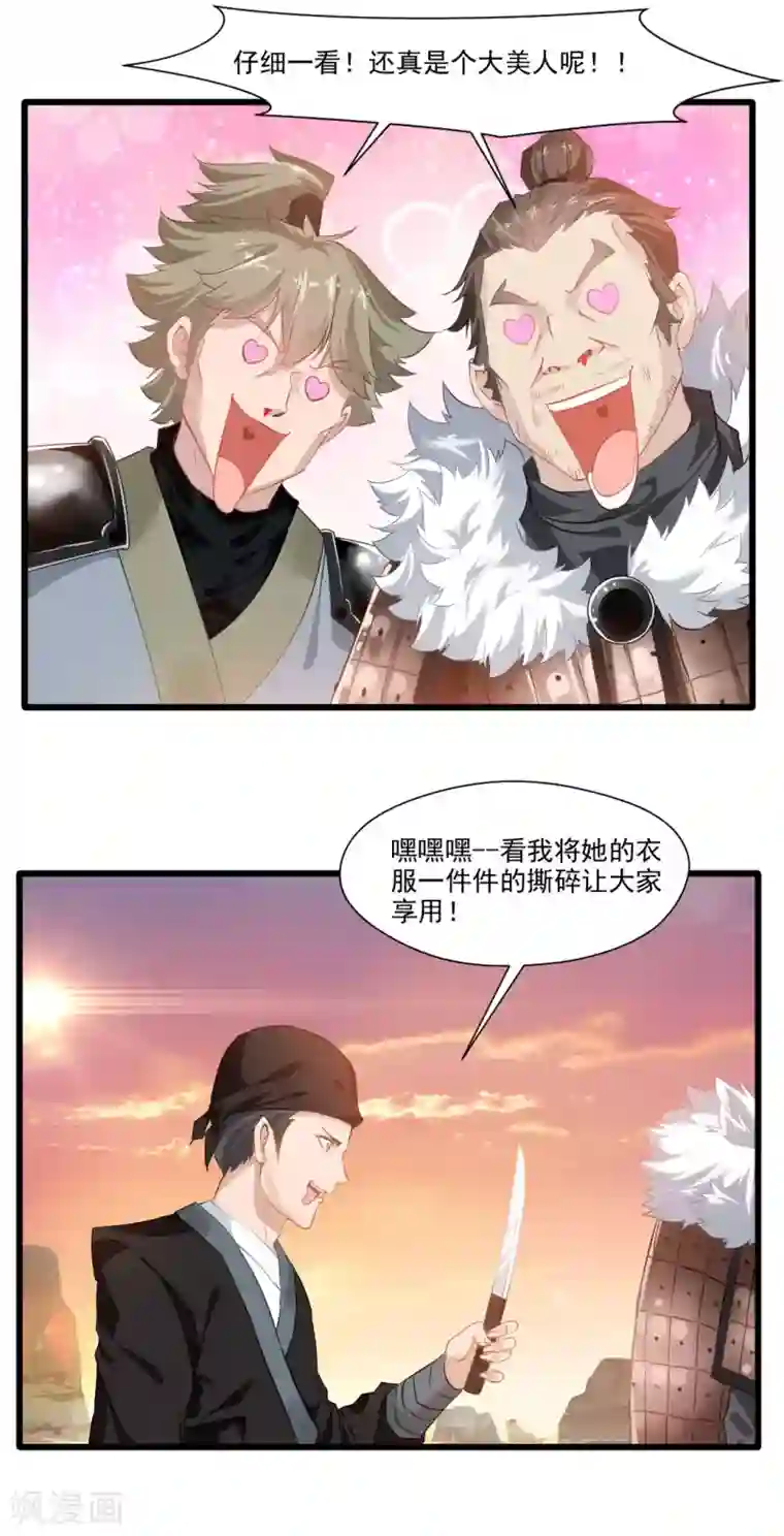 妈妈今天就给你第18话 初次相遇