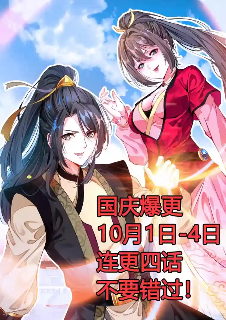 妈妈今天就给你第18话 初次相遇