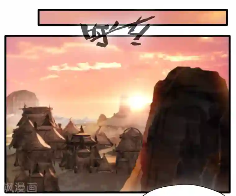 绝世古尊第19话 遇袭