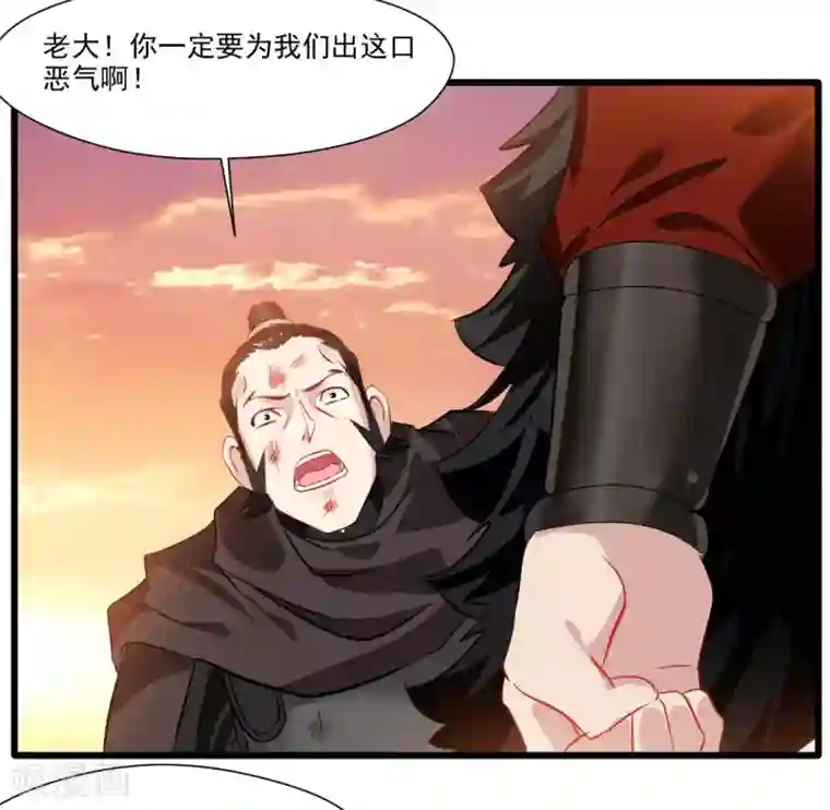 绝世古尊第19话 遇袭