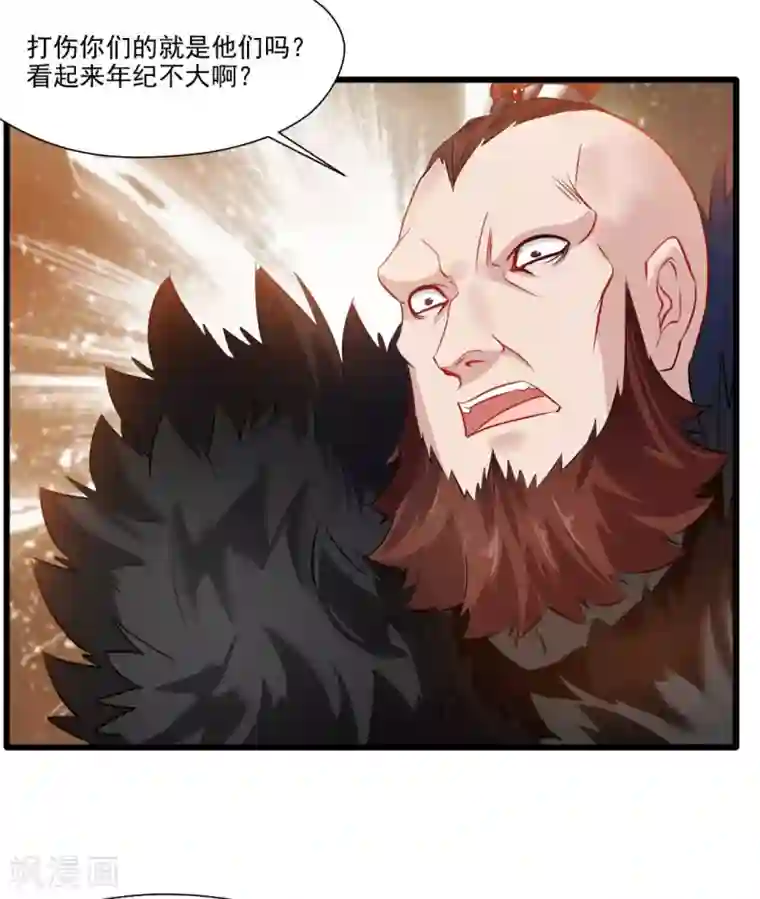 绝世古尊第19话 遇袭