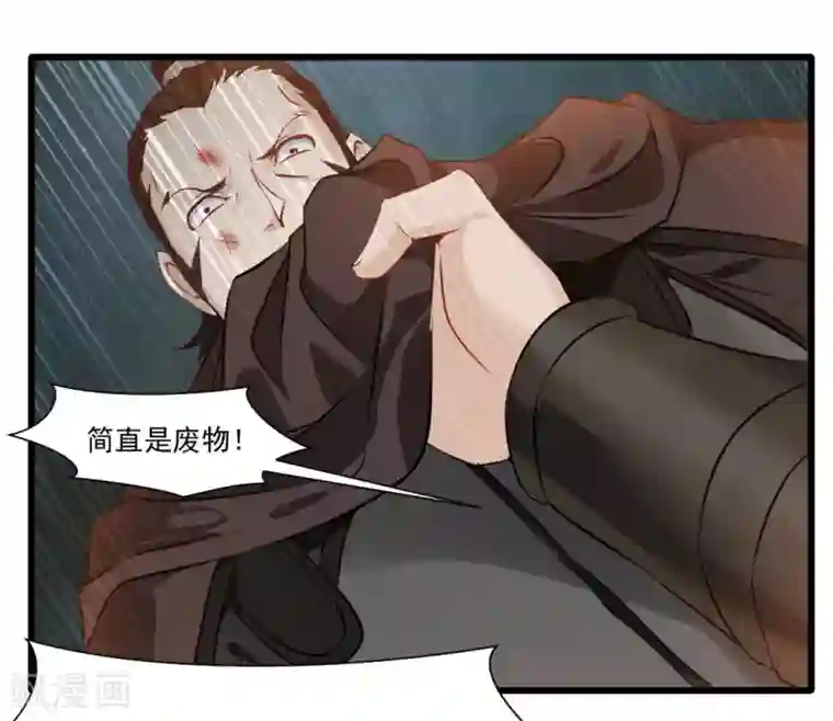 绝世古尊第19话 遇袭