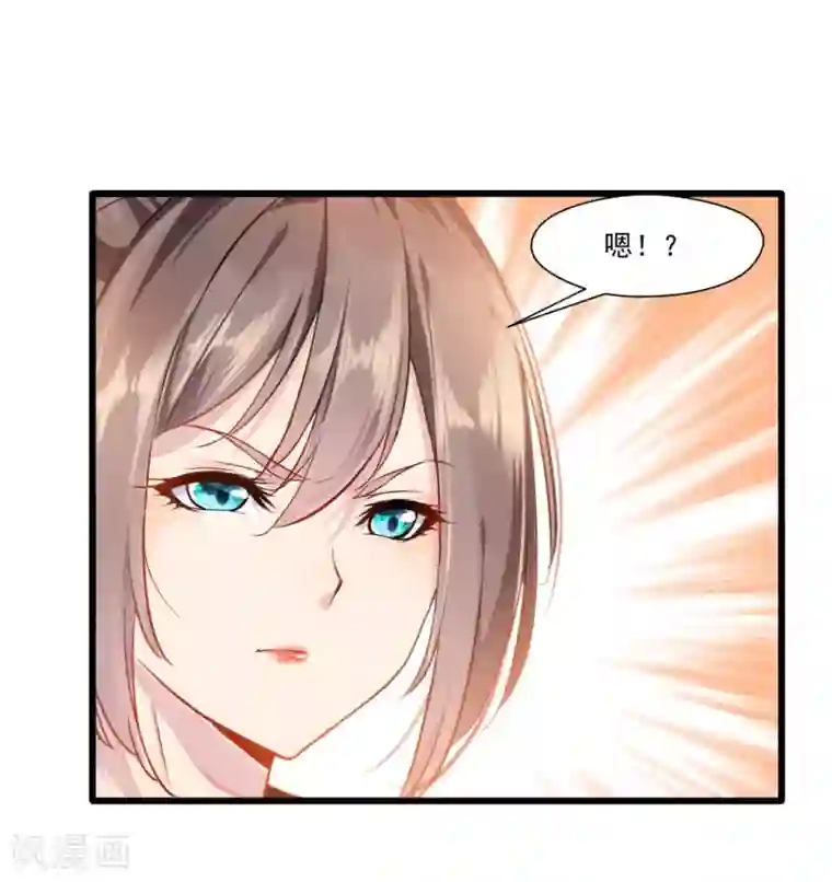 绝世古尊第19话 遇袭