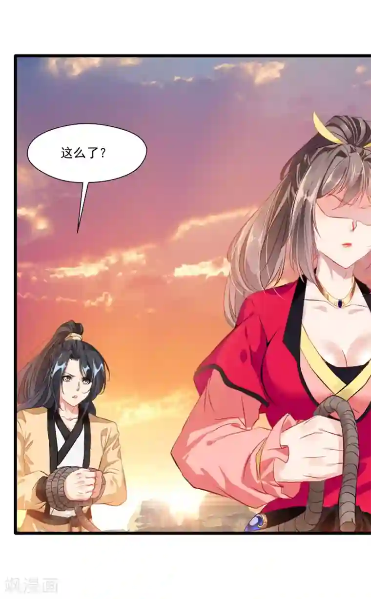 绝世古尊第19话 遇袭