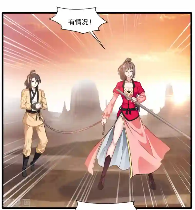 绝世古尊第19话 遇袭