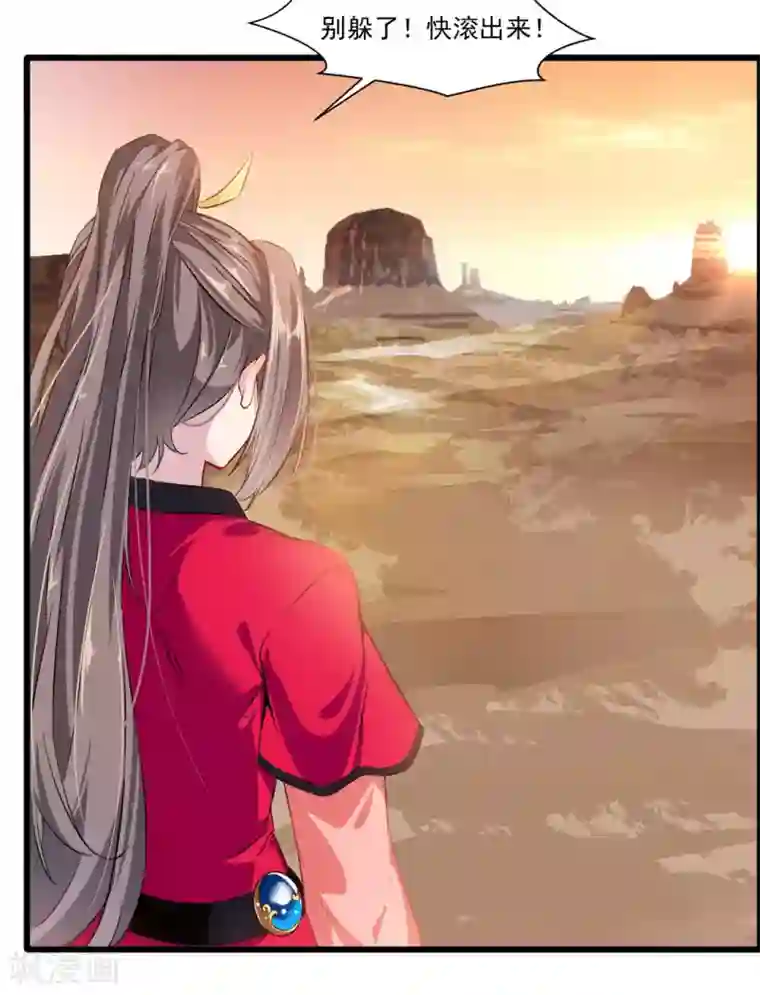 绝世古尊第19话 遇袭