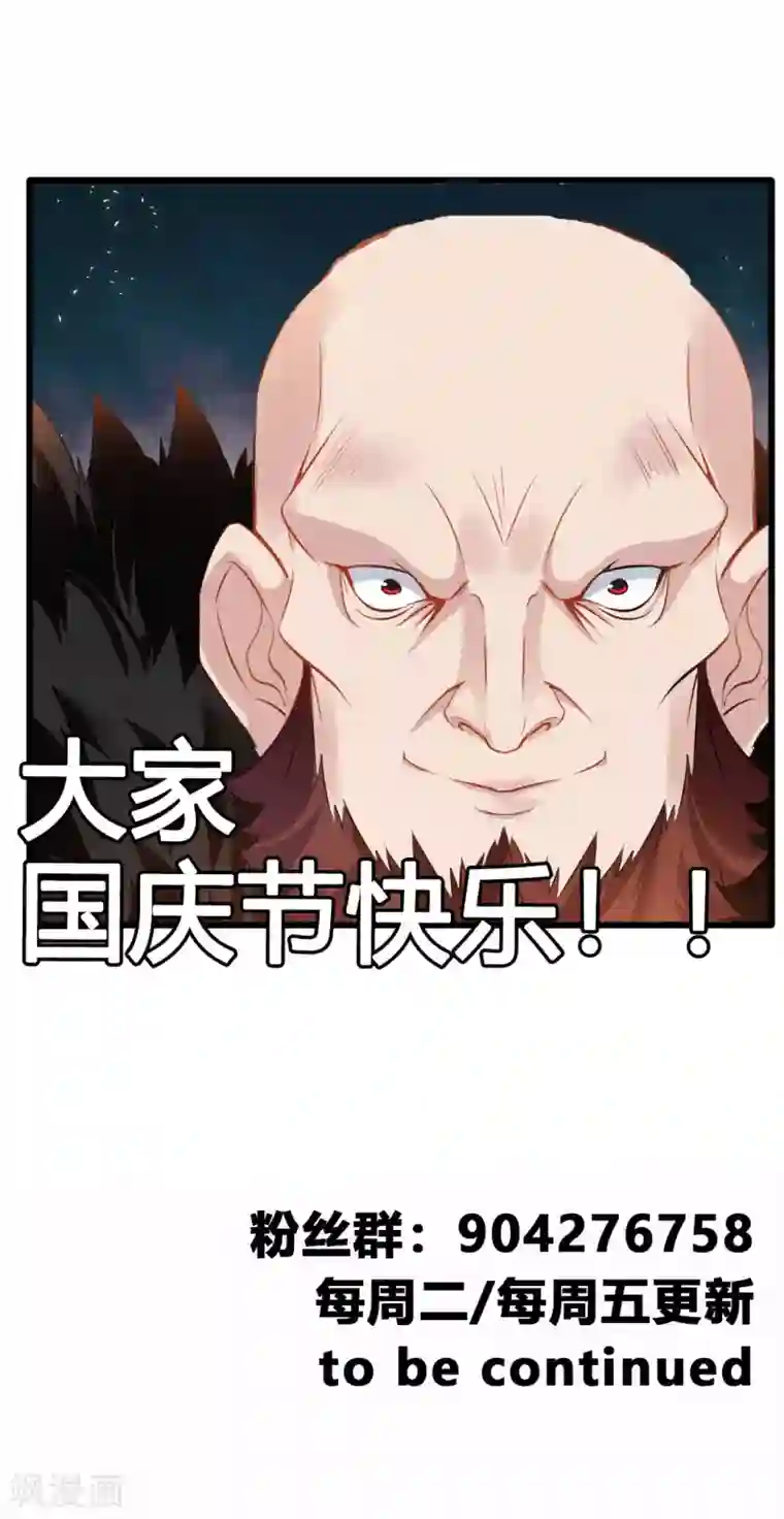 绝世古尊第19话 遇袭