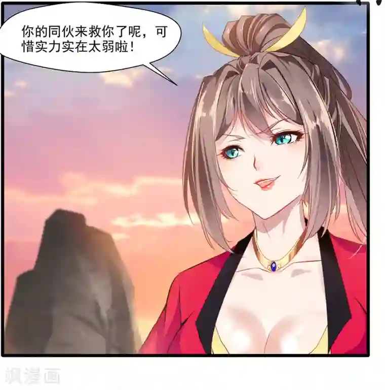 绝世古尊第20话 天玄气旋斩