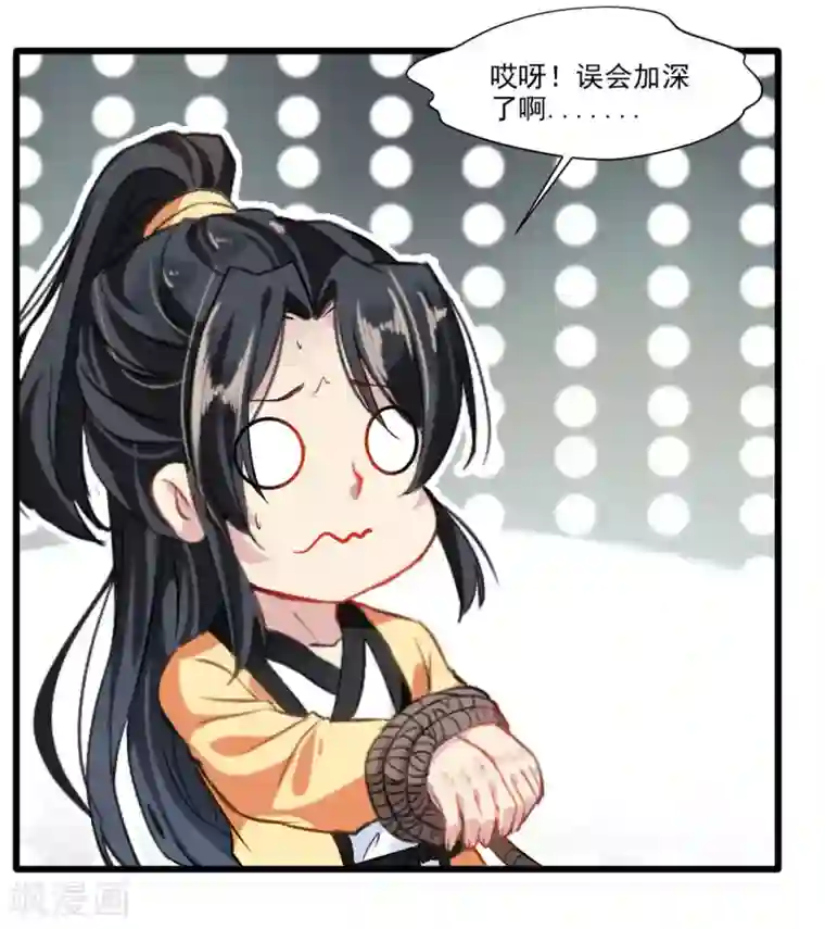 绝世古尊第20话 天玄气旋斩