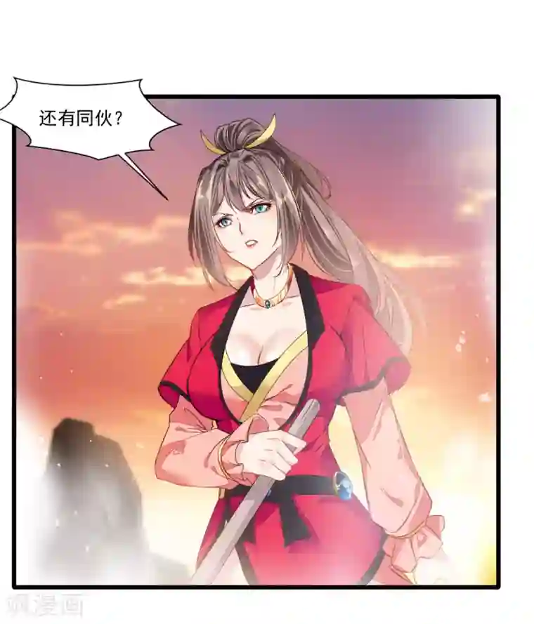 绝世古尊第20话 天玄气旋斩