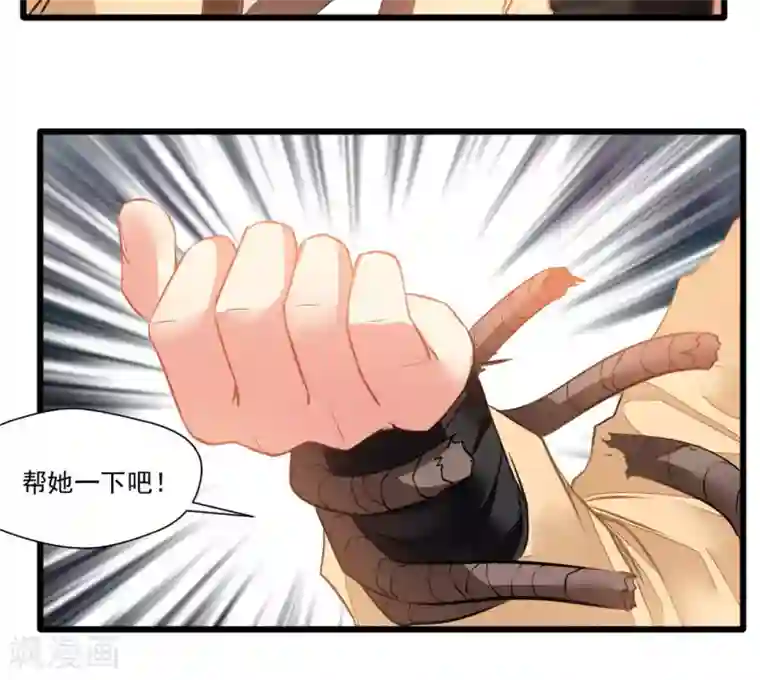 绝世古尊第20话 天玄气旋斩