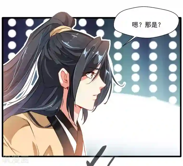 绝世古尊第20话 天玄气旋斩