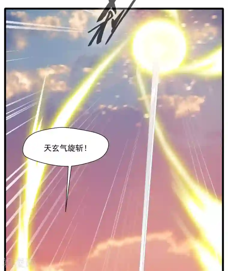 绝世古尊第20话 天玄气旋斩