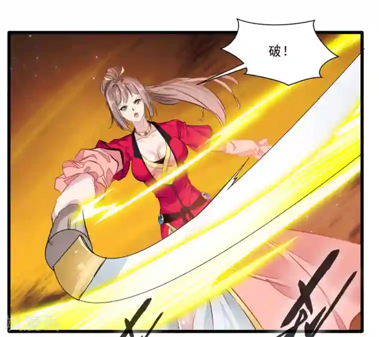 绝世古尊第20话 天玄气旋斩