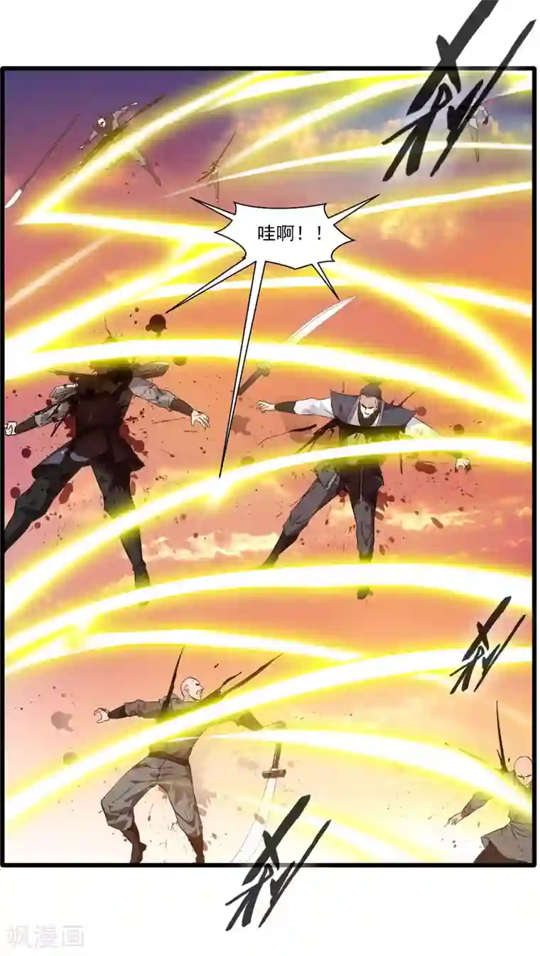 绝世古尊第20话 天玄气旋斩