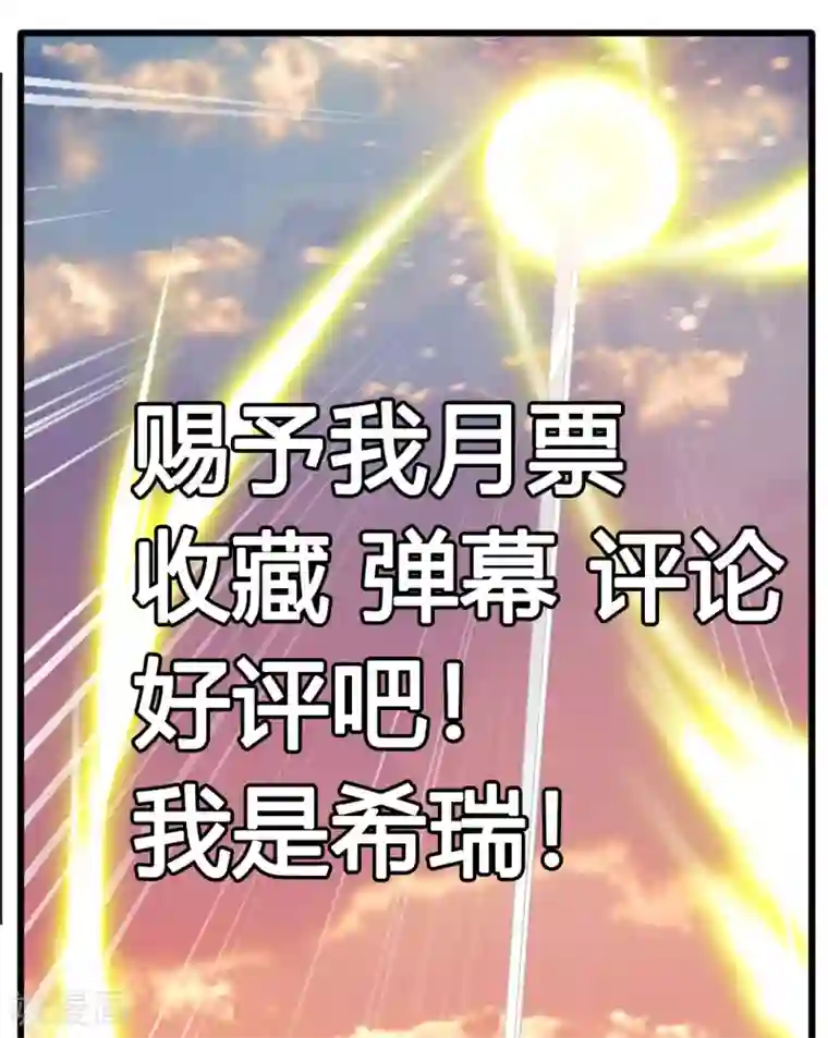 绝世古尊第20话 天玄气旋斩