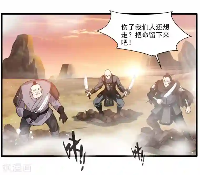 绝世古尊第20话 天玄气旋斩