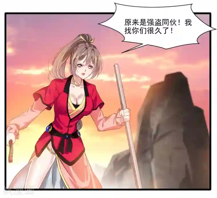 绝世古尊第20话 天玄气旋斩