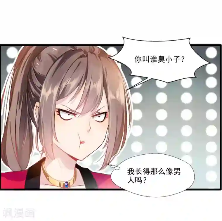 绝世古尊第20话 天玄气旋斩