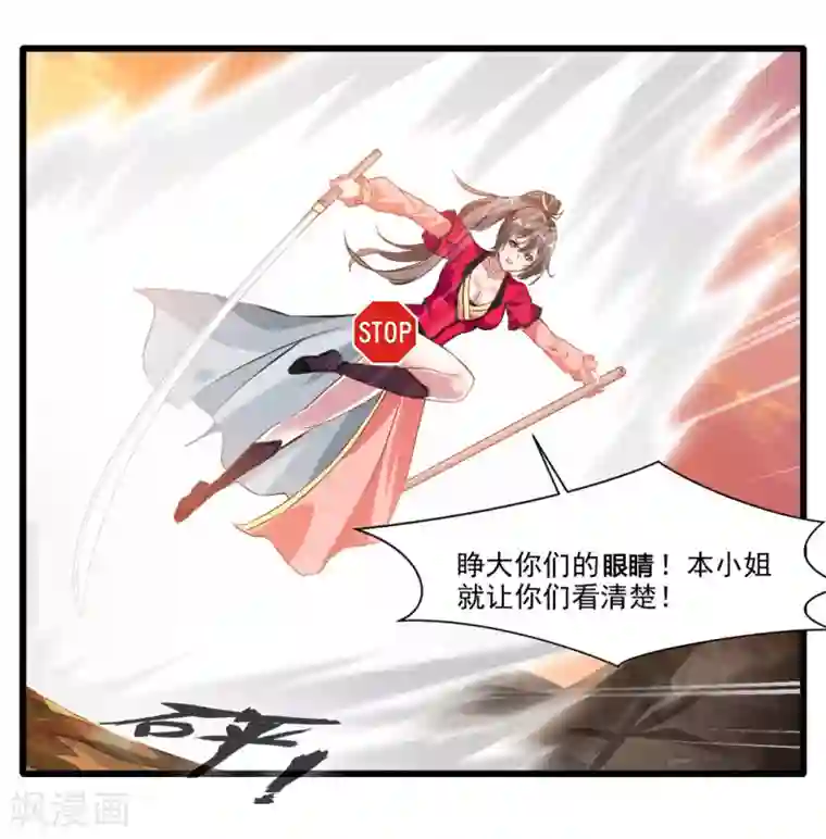 绝世古尊第20话 天玄气旋斩