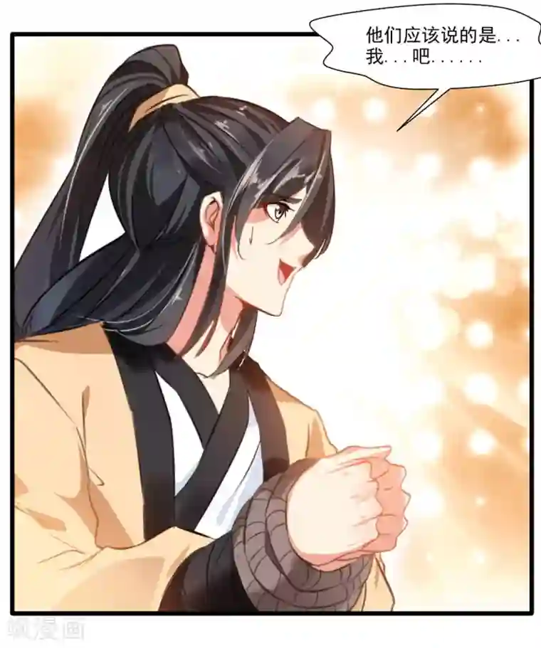 绝世古尊第20话 天玄气旋斩