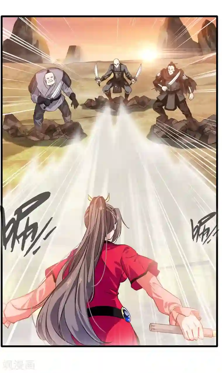 绝世古尊第20话 天玄气旋斩