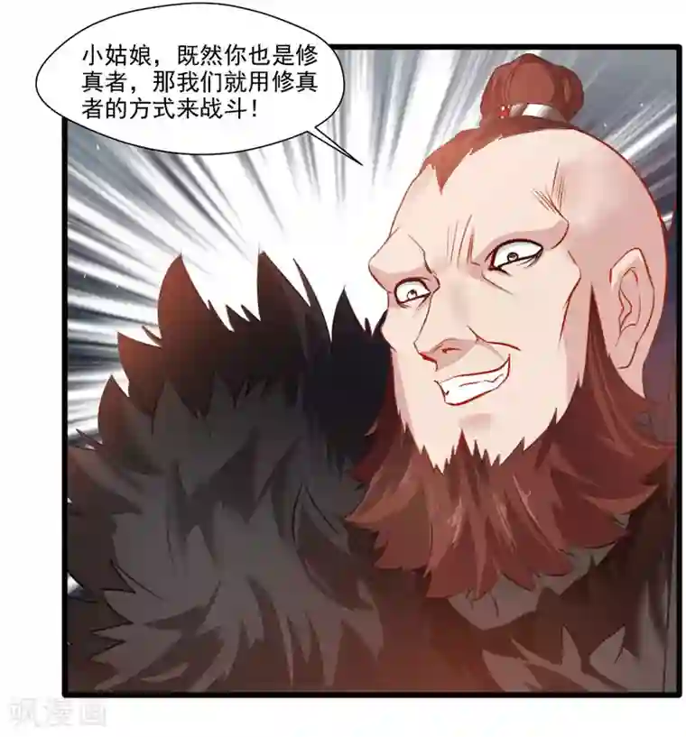 特别黄的自慰口述全过程第21话 修真者的战斗