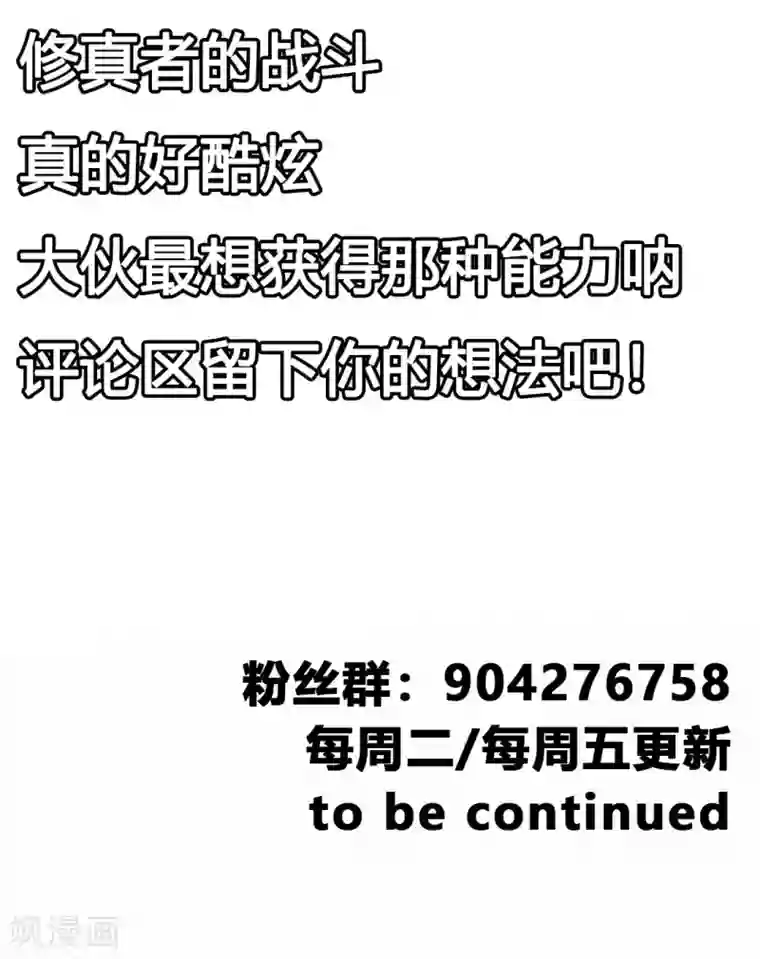 特别黄的自慰口述全过程第21话 修真者的战斗