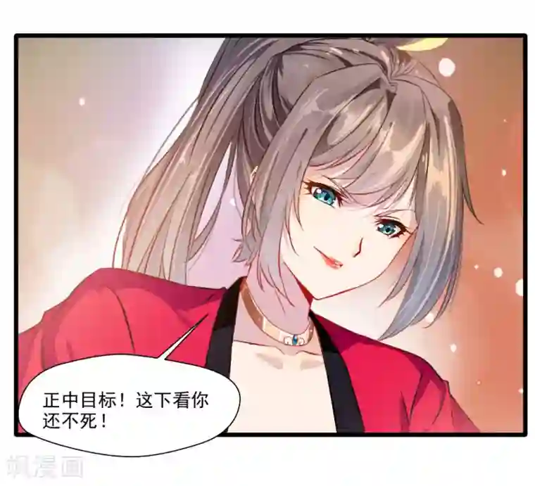 绝世古尊第22话 我放手！