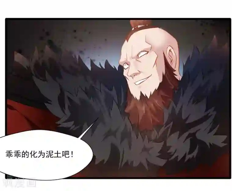 绝世古尊第22话 我放手！