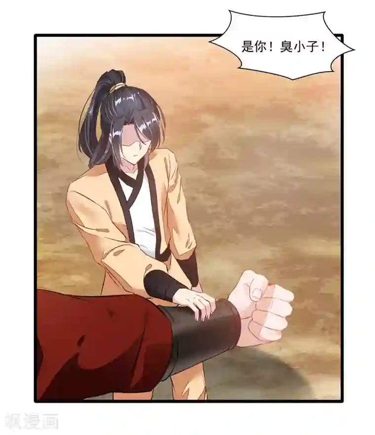 绝世古尊第22话 我放手！