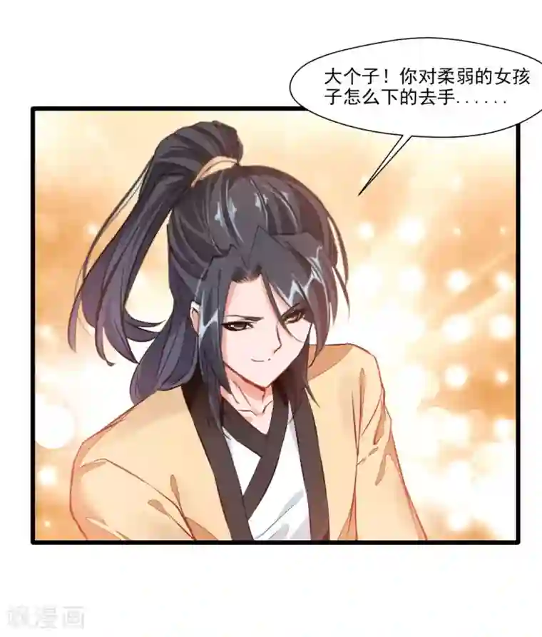 绝世古尊第22话 我放手！