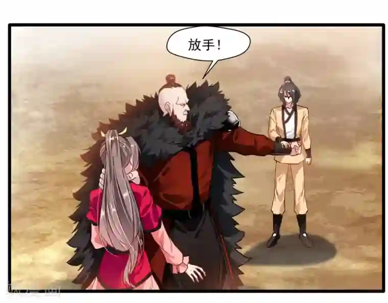 绝世古尊第22话 我放手！