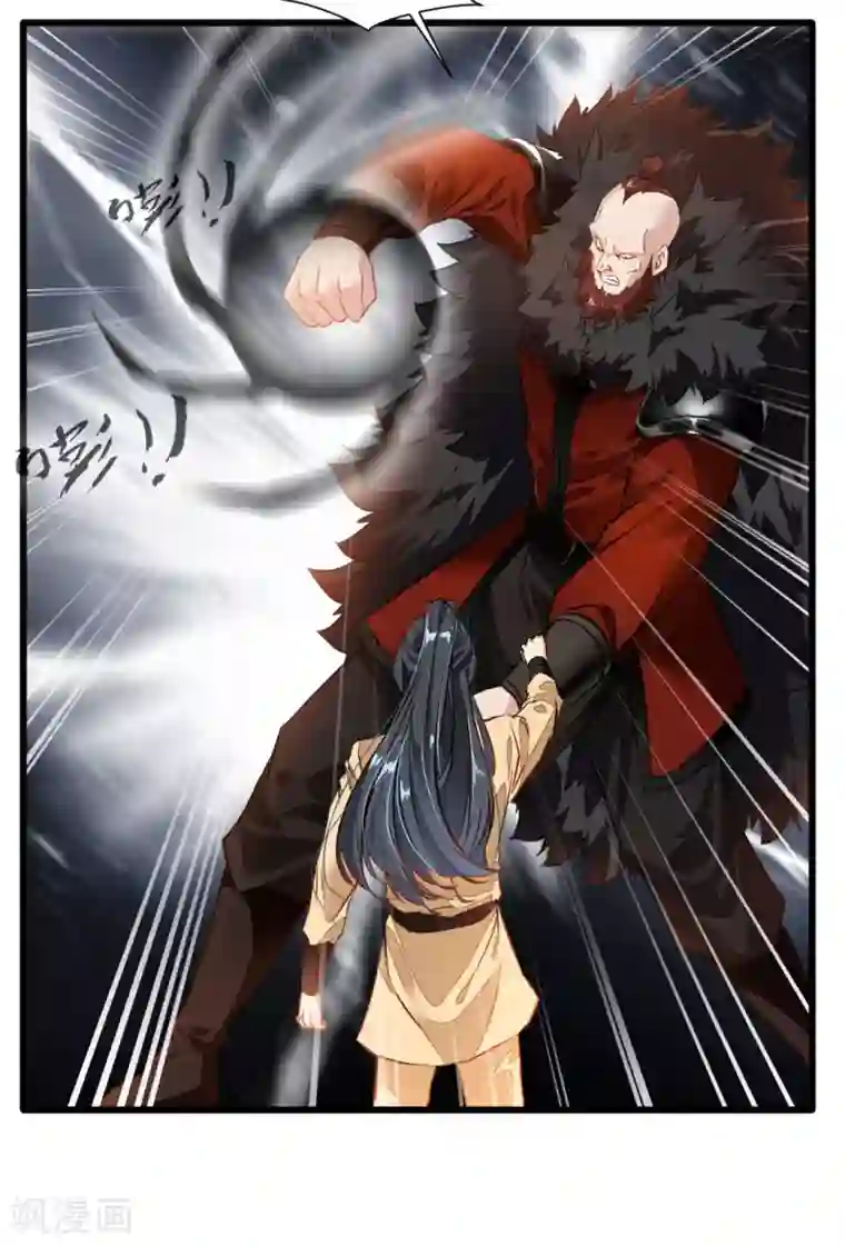 绝世古尊第22话 我放手！