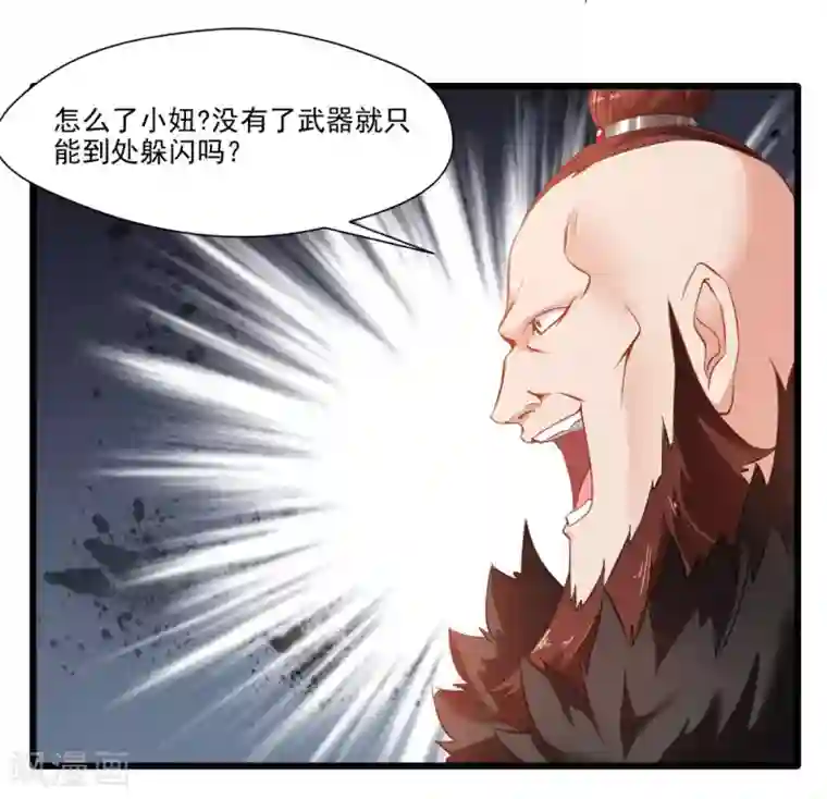 绝世古尊第22话 我放手！