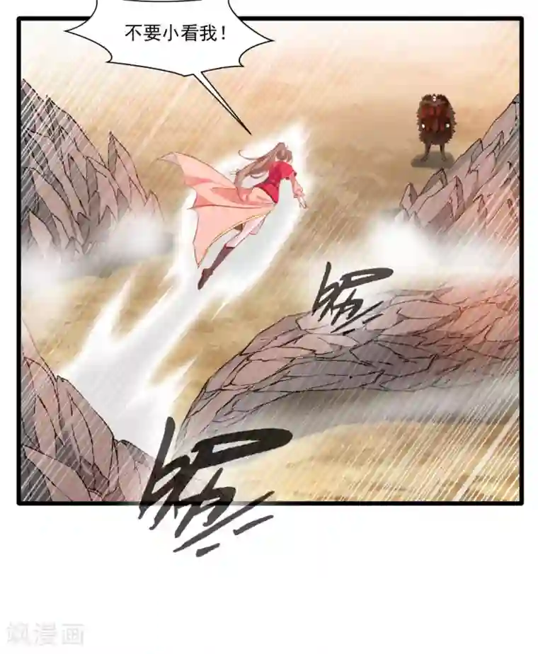 绝世古尊第22话 我放手！