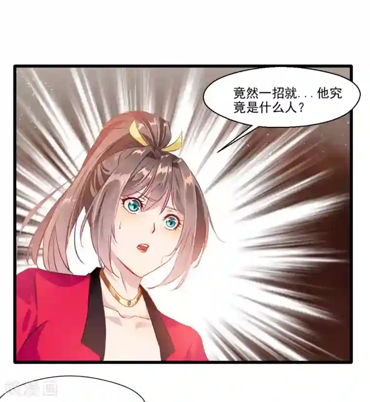 绝世古尊第23话 前辈带带我！