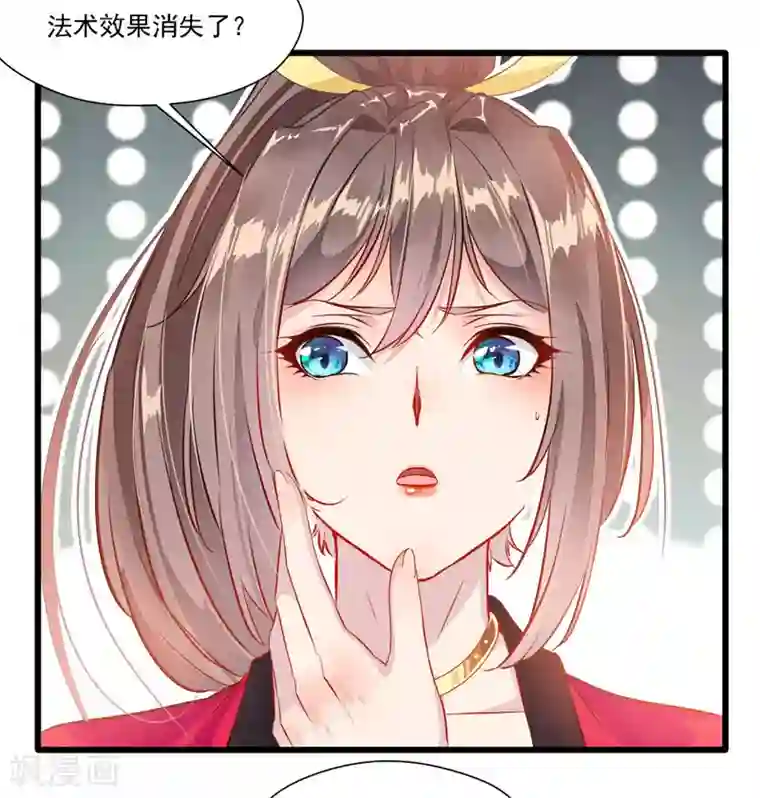 绝世古尊第23话 前辈带带我！