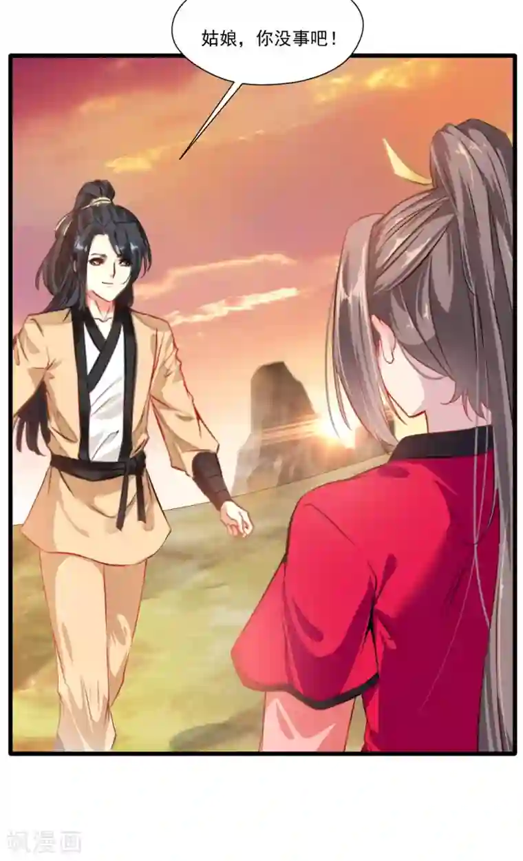 绝世古尊第23话 前辈带带我！