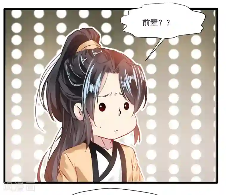 绝世古尊第23话 前辈带带我！