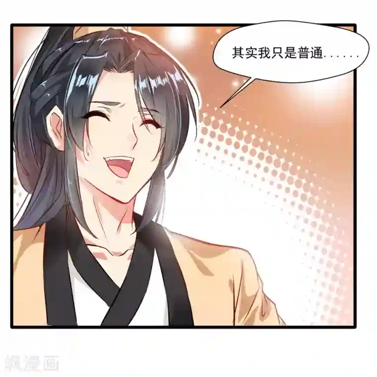 绝世古尊第23话 前辈带带我！