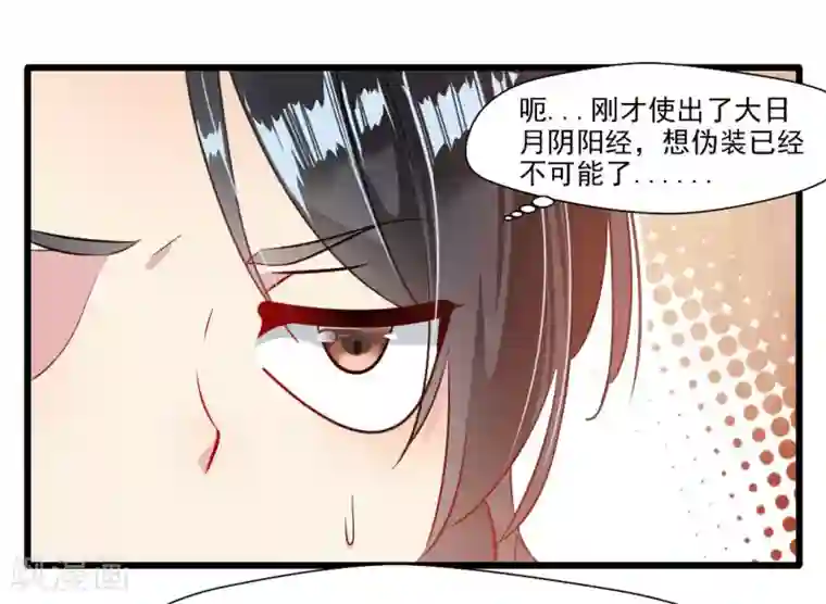 绝世古尊第23话 前辈带带我！