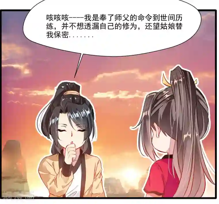 绝世古尊第23话 前辈带带我！