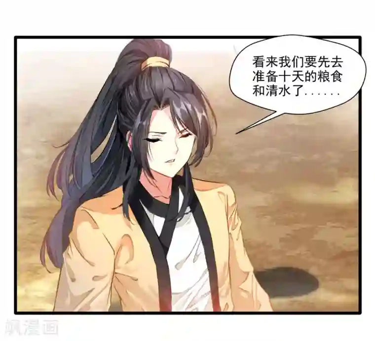 绝世古尊第23话 前辈带带我！