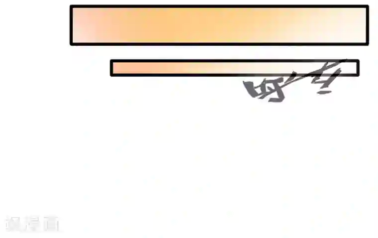 绝世古尊第23话 前辈带带我！